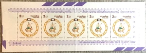 1999 THAILAND STAMP Booklet #1869, Zodiac Year Of Rabbit, 5, 2 Baht Stamps MNH - Picture 1 of 2