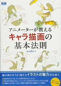 How To Draw Manga Anime Character Drawing Basic Technique Book | JAPANESE Art - Picture 1 of 8