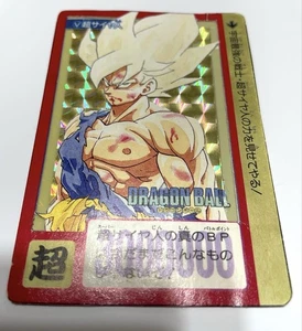 Dragon Ball Card Das Super Saiyan Goku 1991 V Jump Promo Gold Prism Condition - Picture 1 of 2