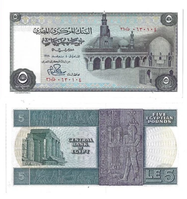 5 Pounds ND(1969-1978) Egypt Banknote # 45 - Image 1 of 3