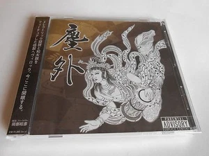 Sayuri Outside The Dusty World CD Japan Import OBI Strip 2013 EP NEW - Picture 1 of 2