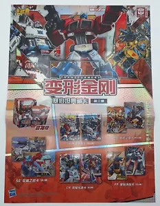 Kayou !POSTER! (Case Exclusive) Transformers TF03 Store Display 20 1/2"×15" - Picture 1 of 8
