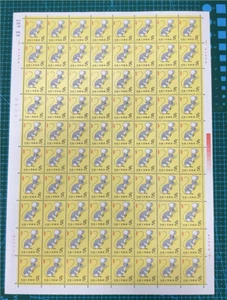 China T90 Round Mouse 8fen  stamp  A large edition Collection  Stamps Red Label - Picture 1 of 2