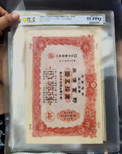 2pcs Japan / Nippon Kangyo Bank Ltd Bond (1940) 15 Yen Military PCGS 55 PPQ