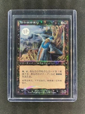 MTG Bog Witch Mercadian Masque Japanese Lightly Played- Foil - Image 1 of 4