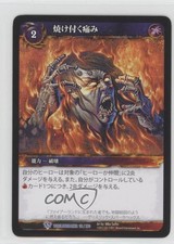 2010 World of Warcraft TCG: Worldbreaker Japanese Searing Pain #111 4p7