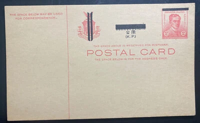 Como Nueva Filipinas Ocupación Japonesa Papelería Postal Roja KP 2 Foto 1 de 2