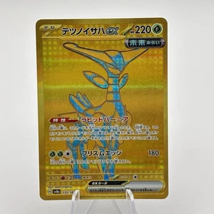 Iron Leaves ex Ultra Rare SV8a: Terastal Fest ex 233/187 Japanese Pokémon TCG - Bild 1 von 2