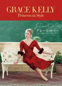 GRACE KELLY Princess in Style Grace Kelly Monaco Princess of fashion book Japan - Picture 1 of 8