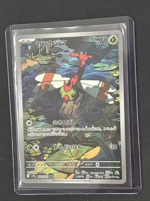 Yanma AR 064/063 Heat Wave Arena sv9a Pokemon Card GAME Japanese NM - Image 1 of 2
