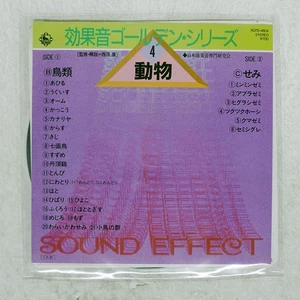 JAPAN SOUND EFFECTS SOUND EFFECT GOLDEN SERIES 4 KING k07s4804 Japan VINYL 7 - Bild 1 von 1