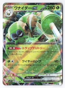 Spidops ex - 008/078 - SV1V: Violet ex Double Rare Holo NM - Picture 1 of 2
