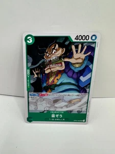 Raizo japonés One Piece CCG Romance Dawn OP01-052 UC - Imagen 1 de 2