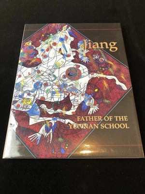 *SIGNED* JIANG: FATHER OF THE YUNNAN SCHOOL By Joan Lebold Cohen HCDJ Art Book - Image 1 of 4