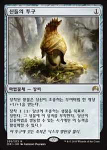 [NM] MTG Korean, Magic Origins, 1 x Helm of the Gods - Picture 1 of 1