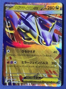 Mega Latias ex RR 049/063 M1S Mega Symphonia Japanese - Picture 1 of 3