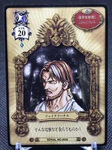 No.0036 Janus VALKYRIE PROFILE ENIX 2000 Made in JAPAN TCG Rare Vintage - Picture 1 of 12