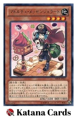 Yugioh Cards | Madolche Messengelato Rare | ABYR-JP027 Japanese - Image 1 of 4