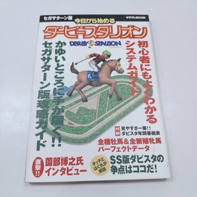 k1944 Sega Saturn version Derby Stallion Start Today Davista Strategy Guide