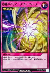 Espejo tembloroso Yugioh Rush Duel RD/SD0B-JP038 fuerza paralelo normal - Imagen 1 de 2