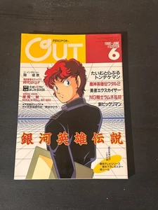 OUT June 1990 Anime Manga Comic Magazine Japan Japanese - Foto 1 di 2