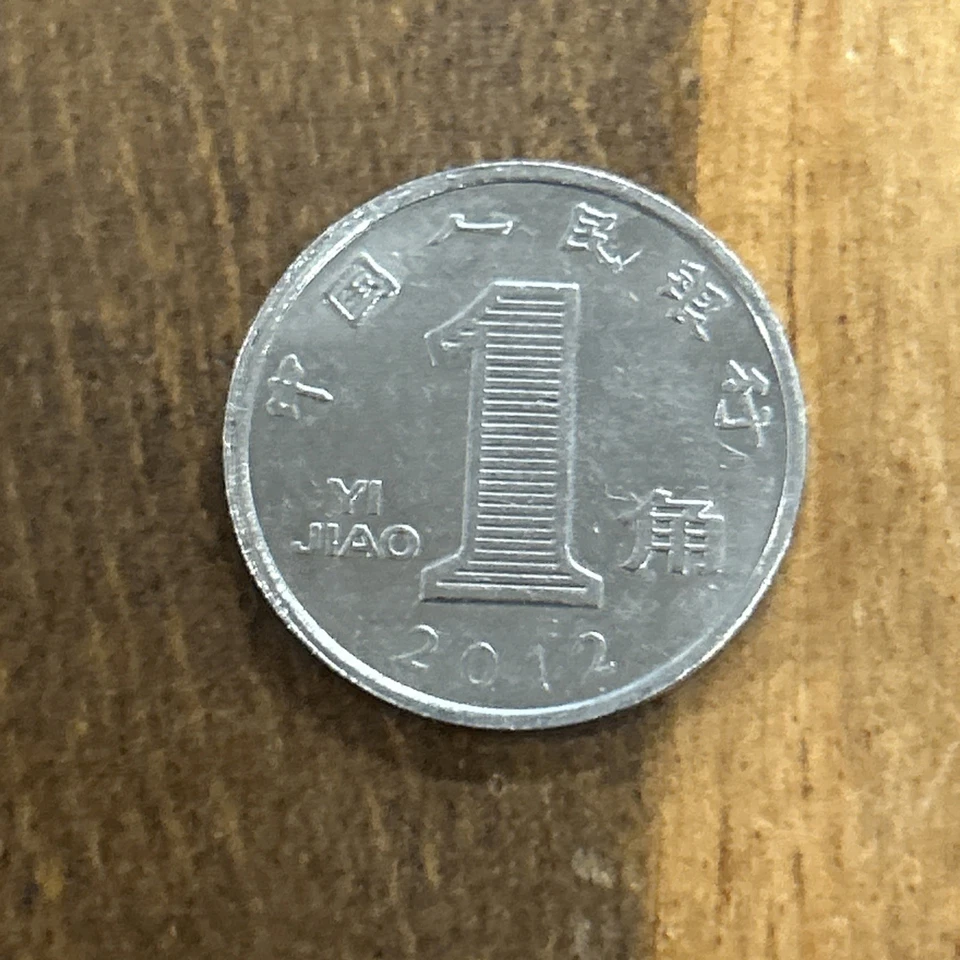2012 China 1 Yi Jiao Coin - Image 1 of 3