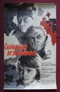 Gran póster de la película 1968 URSS//Retribution// LAVROV PAPANOV Simonov soviético 41"=1 m - Imagen 1 de 5