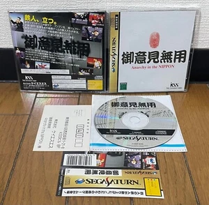 Sega Saturn * GOIKEN MUYOU ANARCHY IN THE NIPPON * Japan SPINE REG MINT EX - Bild 1 von 1
