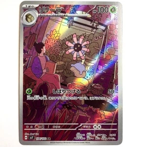 sv7 - 104/102 AR Liliep / Lileep Stellar Miracle Pokémon Karte Japanisch NM - Picture 1 of 1