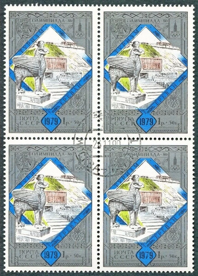 RUSSIA CCCP 1979 1r+50k SG4928 used FG NH Olympics Tourism Golden Ring 5th ##W38 - Image 1 of 1