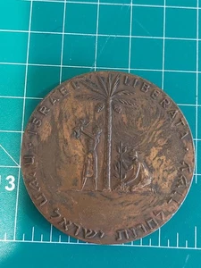 JUDEA CAPTA Liberata ISRAEL  2 .5" Medal Token Coin - Picture 1 of 3