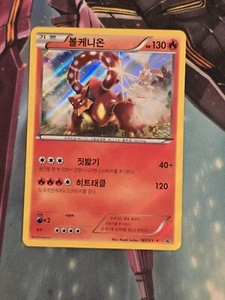 Pokemon Card KOREAN Volcanion XY PROMO Special Legends Set 187/XY-P 2016 - Picture 1 of 2