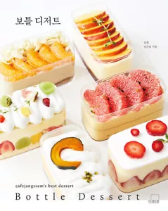 Bottle Dessert - Korean Cafe Master Jang's Best Dessert Guide 보틀 디저트 - Picture 1 of 12