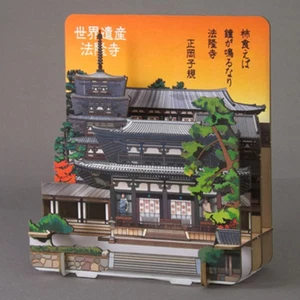 3D puzzle Paper Craft - Shadowbox Horyuji - Made In Japan - Picture 1 of 8