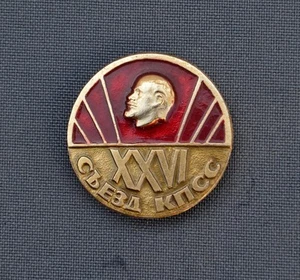 Der 26. Kongress Kommunistische Partei der Sowjetunion 1981 Russland Kreml Pin - Bild 1 von 2