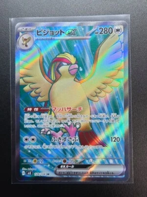 Pidgeot ex SR 128/108 sv3 - Ruler of the Black Flame Mint/JAPANESE Pokemon Card - Image 1 of 4