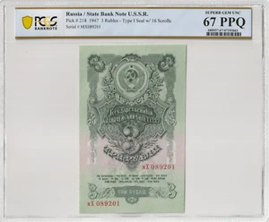 Russia 1947 3 Rubles PCGS Certified Banknote UNC 67 PPQ Pick 218 - Picture 1 of 2