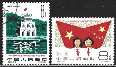 China 1960. 15 Anniv. of the Noth Viet Nam. Sc# 529-530, CTO  - Image 1 of 2