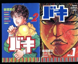 New Grappler BAKI Vol.1-2 Keisuke Itagaki 240810 - Picture 1 of 23