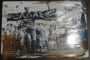 Greece 2016 Members of the Lambrakis youth movement issue Maximum Cards VF. - Picture 1 of 2