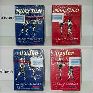 Muay Thai Technique Cards Book Set 56 Moves Martial Arts Training Gift Souvenir - Picture 1 of 9