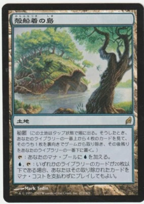 Lorwyn  MTG  Japanese   Shelldock Isle  Magic - Image 1 of 2