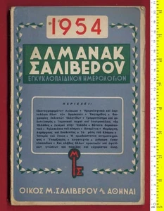 #26193 Greece 1953. Almanac 1954 Salivrou.Many photos. Book 152 pg. - Imagen 1 de 1
