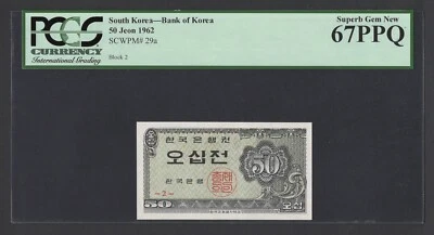 South Korea 50 Jeon 1962 P29a Block 2 Uncirculated Grade 67 - Image 1 of 2