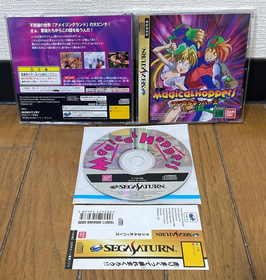 Sega Saturn  * MAGICAL HOPPERS * Japan  SPINE EX VG - Image 1 of 1