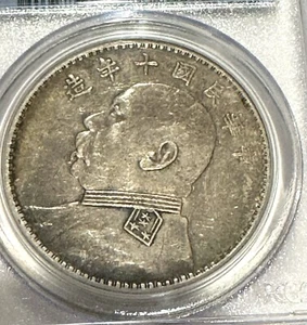 1921 CHINA SILVER DOLLAR PCGS VF35 CHINA REPUBLIC Y 329.6 LM 79 - Foto 1 di 4