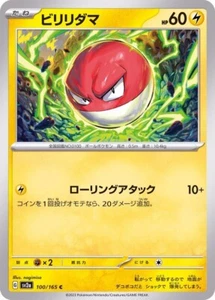 100/165 Voltorb SV2A Pokemon 151 TCG Card - Bild 1 von 1