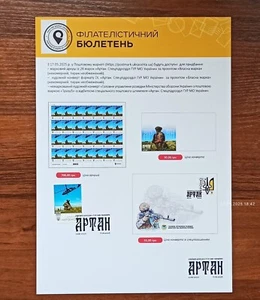 Artan - General Intelligence Directorate -Bulletin- May 17, 2025 Ukraine - Picture 1 of 7