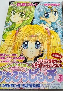 Pichi Pichi Pitch 3 Manga Romanze Fantasy Graphic Novel Meerjungfrauen Englisch - Bild 1 von 2