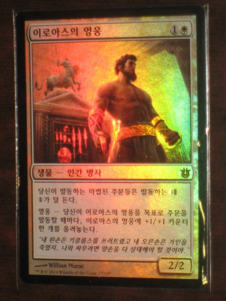 (Foil) [NM] MTG Korean, Born of the Gods, 1 x Hero of Iroas - Image 1 of 1